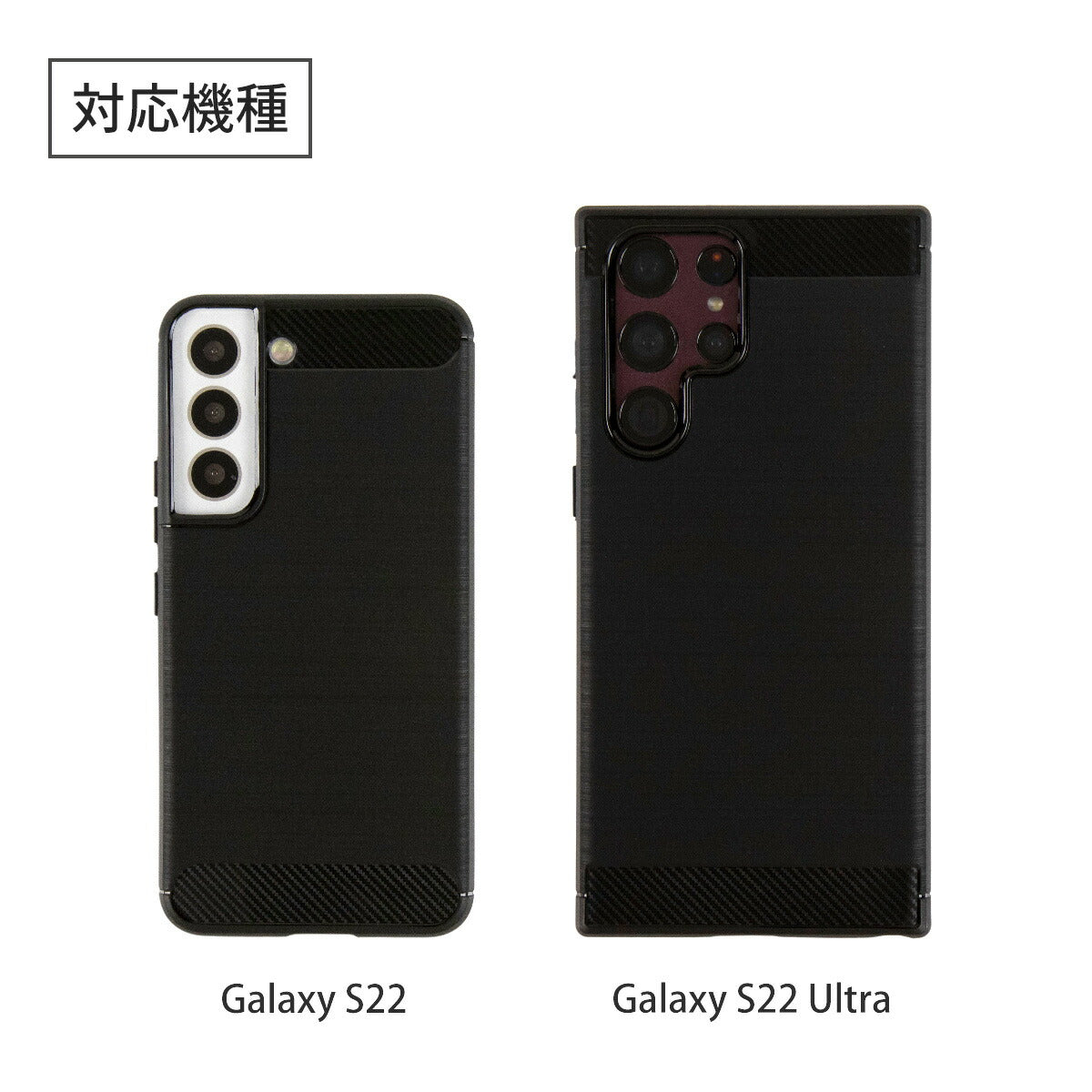 Galaxy S22 / S22 Ultra カーボン調TPU耐衝撃ケース - 6