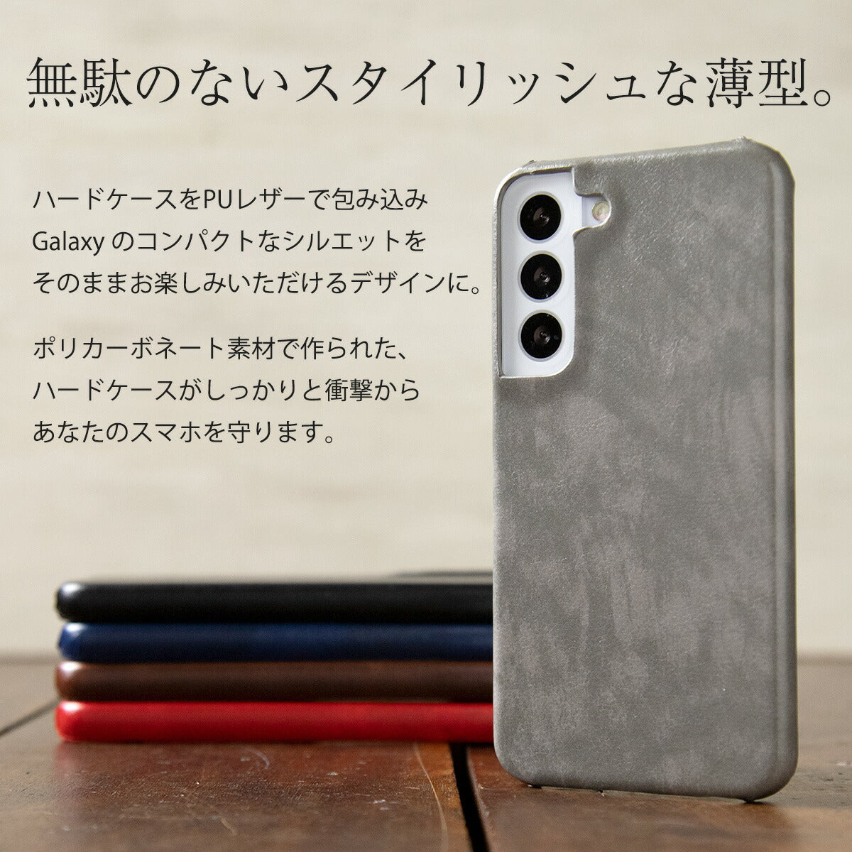 Galaxy S22/S22 Ultra レザーハードケース - 5
