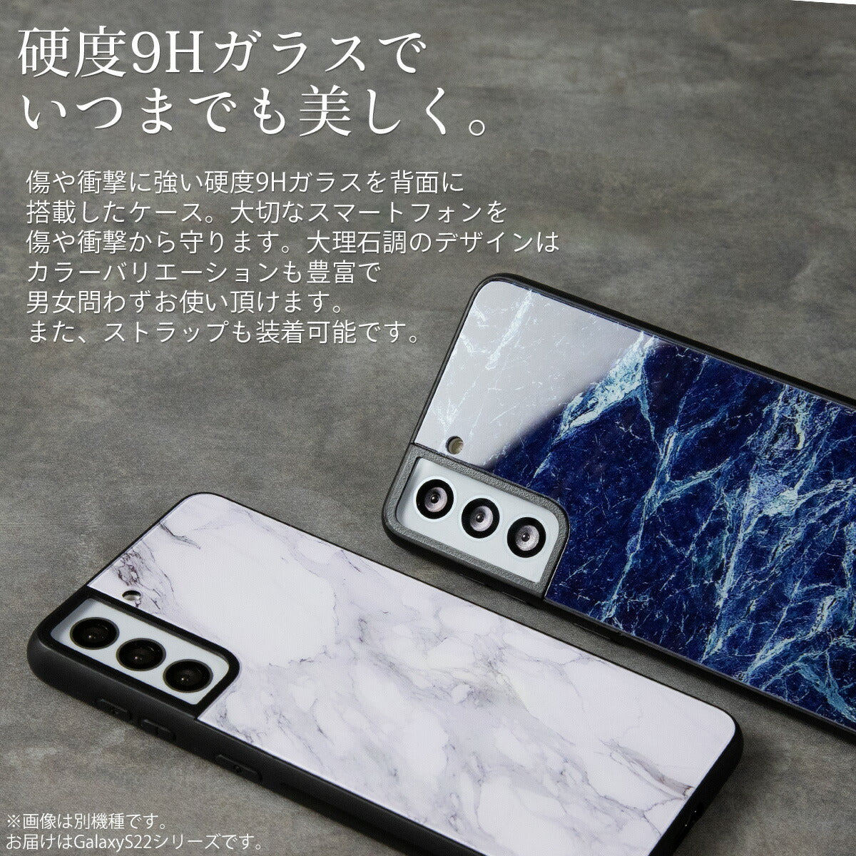 Galaxy S22 / S22 Ultra 大理石調 背面9H ガラスケース - 3