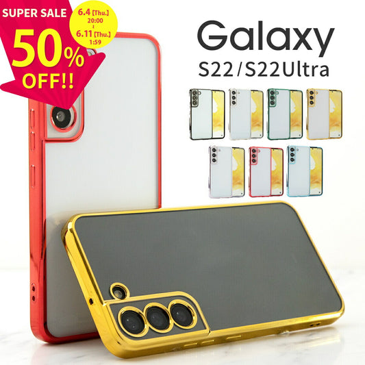 Galaxy S22 / S22 Ultra メタルフレームTPUケース