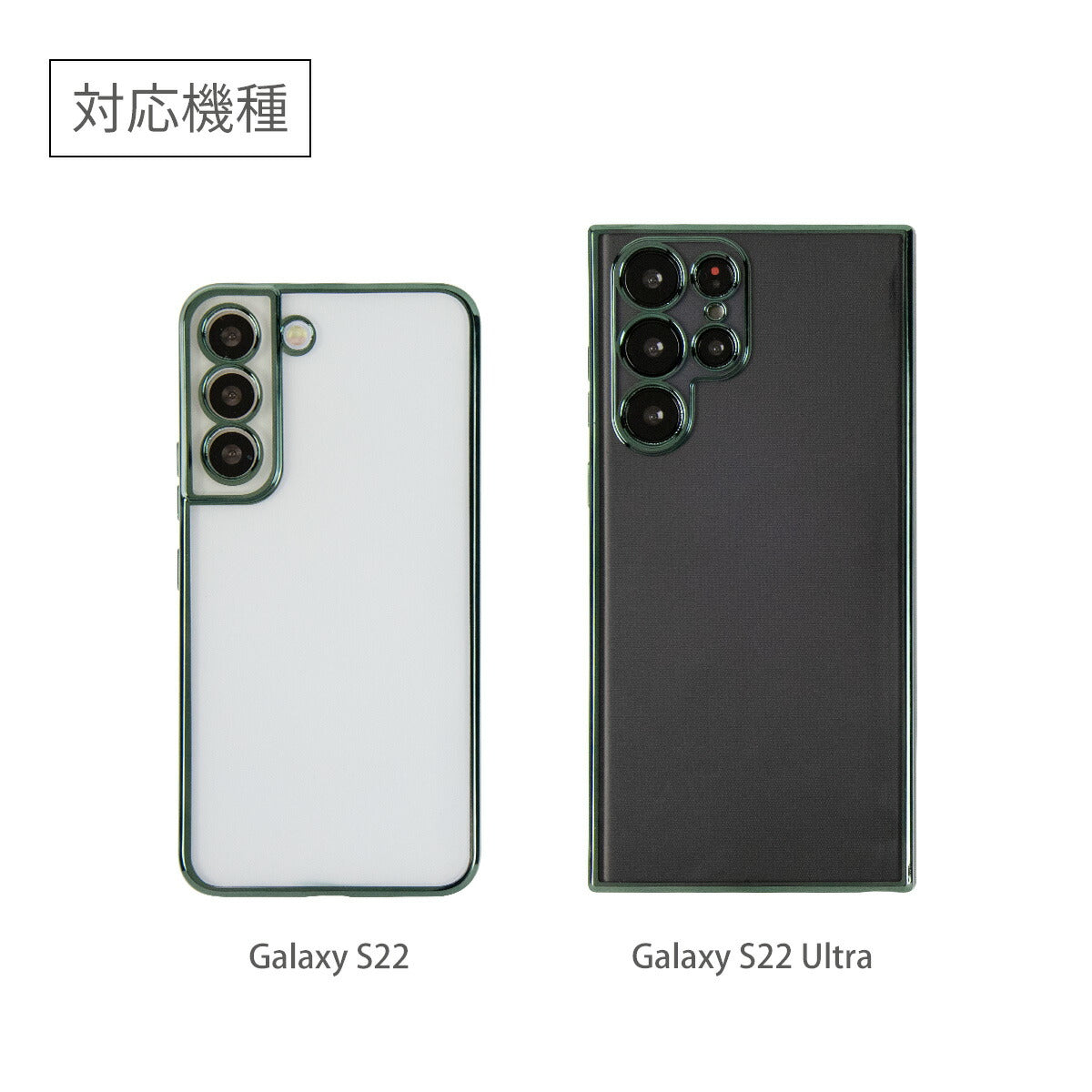 Galaxy S22 / S22 Ultra メタルフレームTPUケース - 5