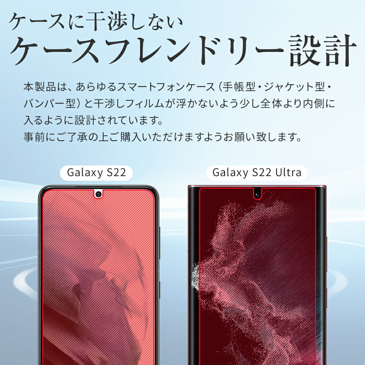 Galaxy S22/S22 Ultra 液晶保護フィルム 2枚セット - 5