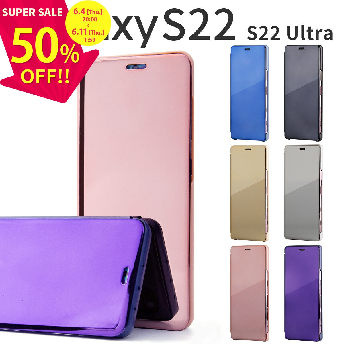 Galaxy S22/S22 Ultra 手帳型ケース 半透明