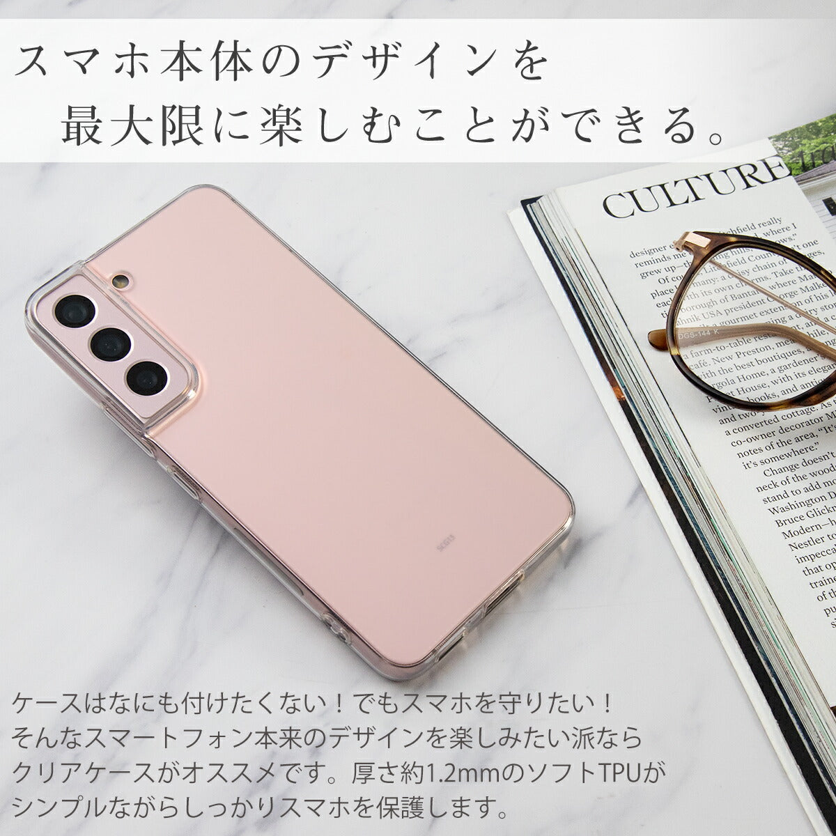 Galaxy S22 / S22 Ultra クリア TPU ケース - 3