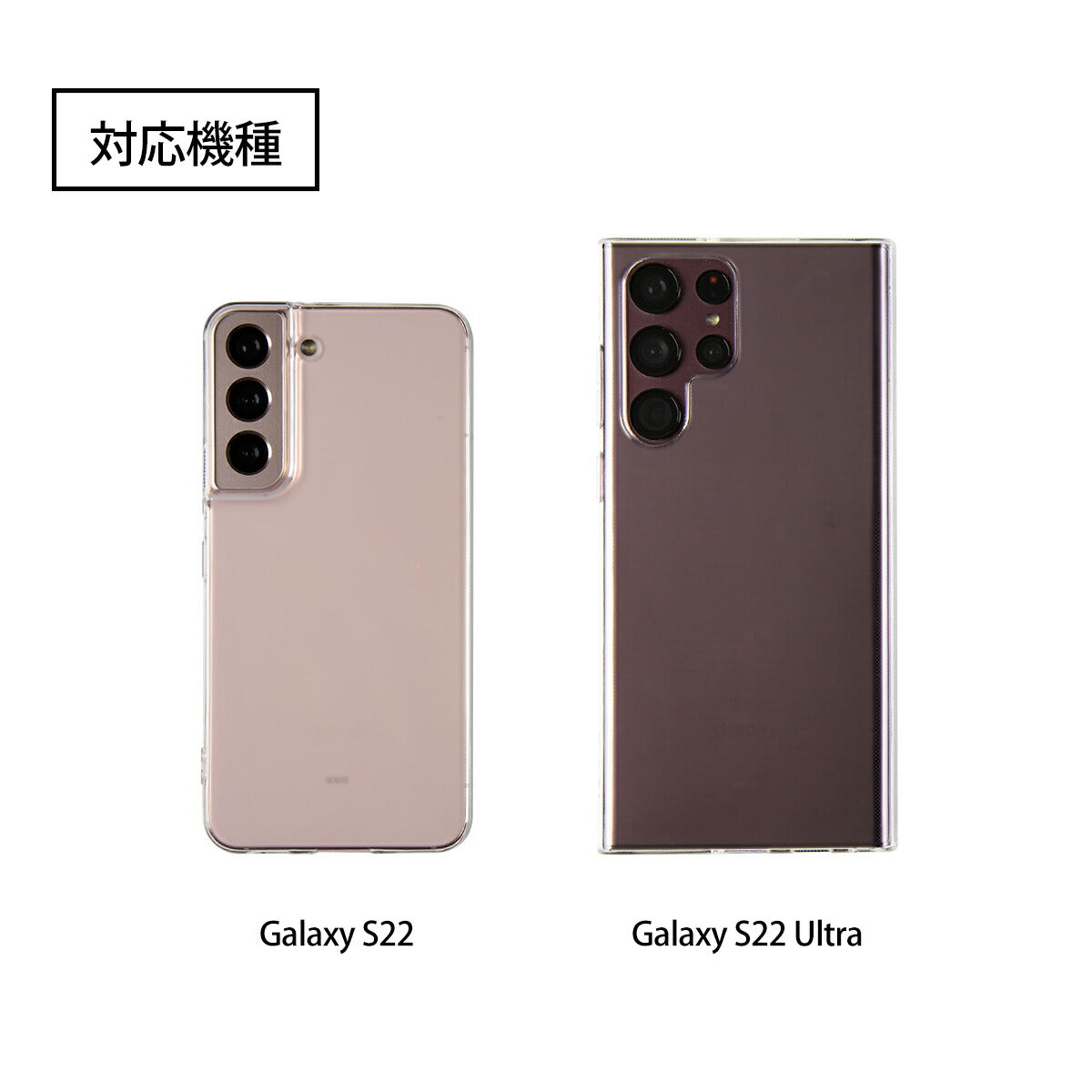 Galaxy S22 / S22 Ultra クリア TPU ケース - 6