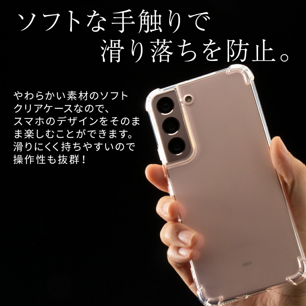 Galaxy S22 / S22 Ultra クリア TPU ケース - 4