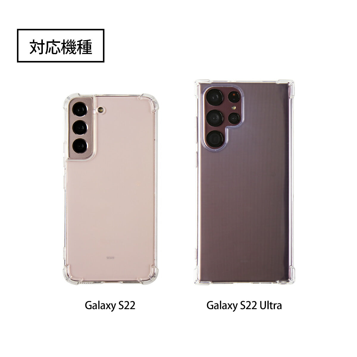 Galaxy S22 / S22 Ultra クリア TPU ケース - 5