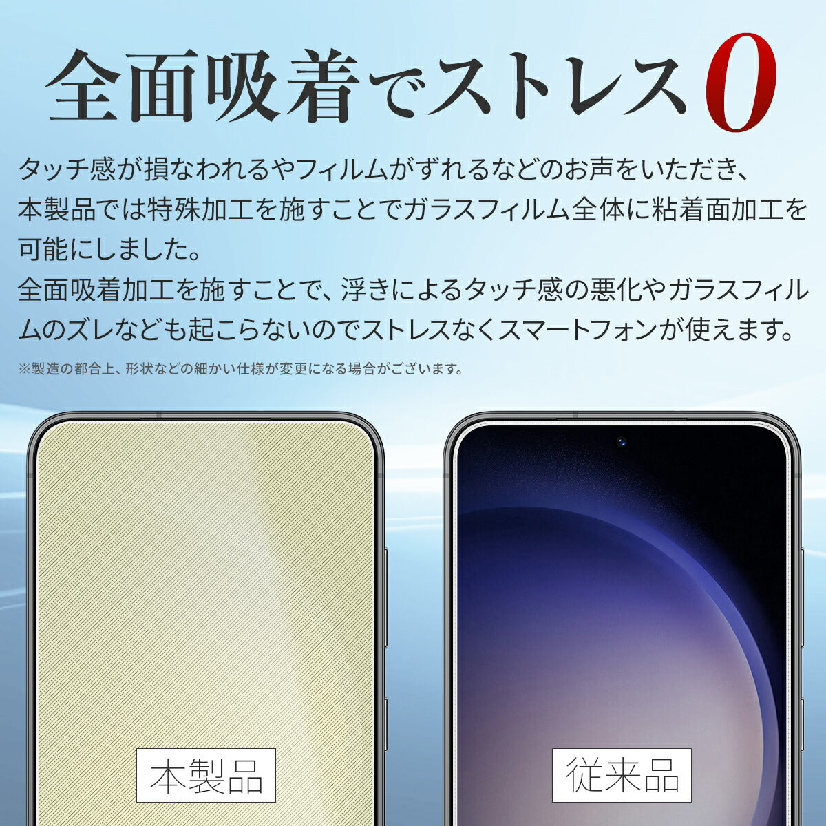 Galaxy S23 シリーズ ガラス保護フィルム クリア - 3