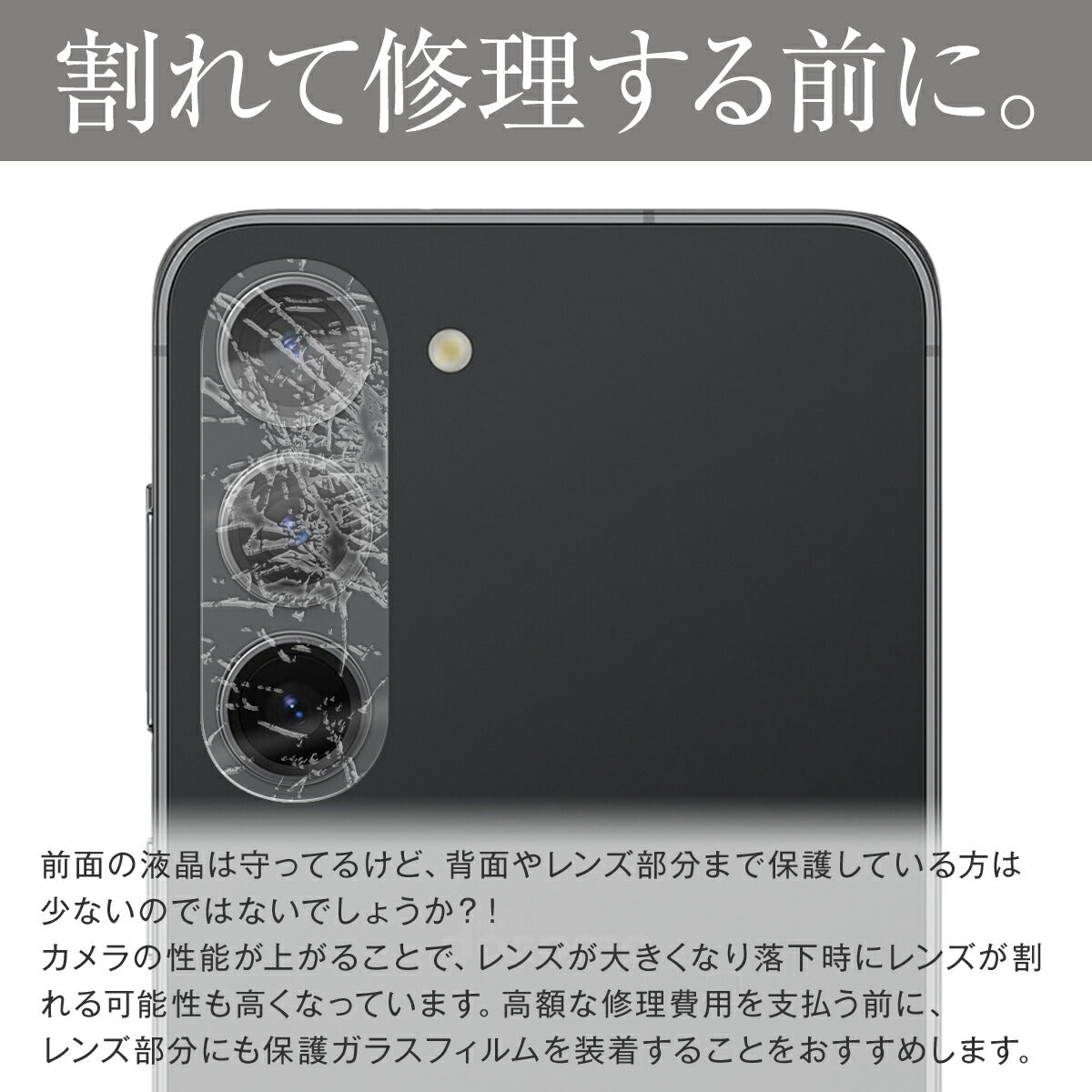 Galaxy S23 シリーズ カメラレンズ保護ガラスフィルム - 2