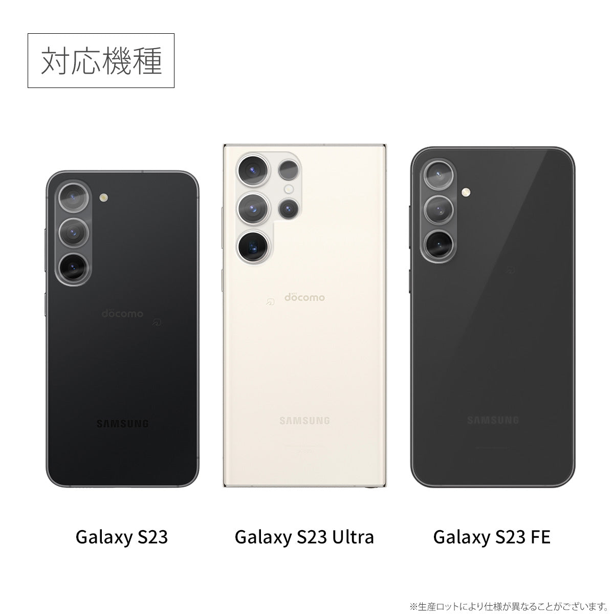 Galaxy S23 シリーズ カメラレンズ保護ガラスフィルム - 6