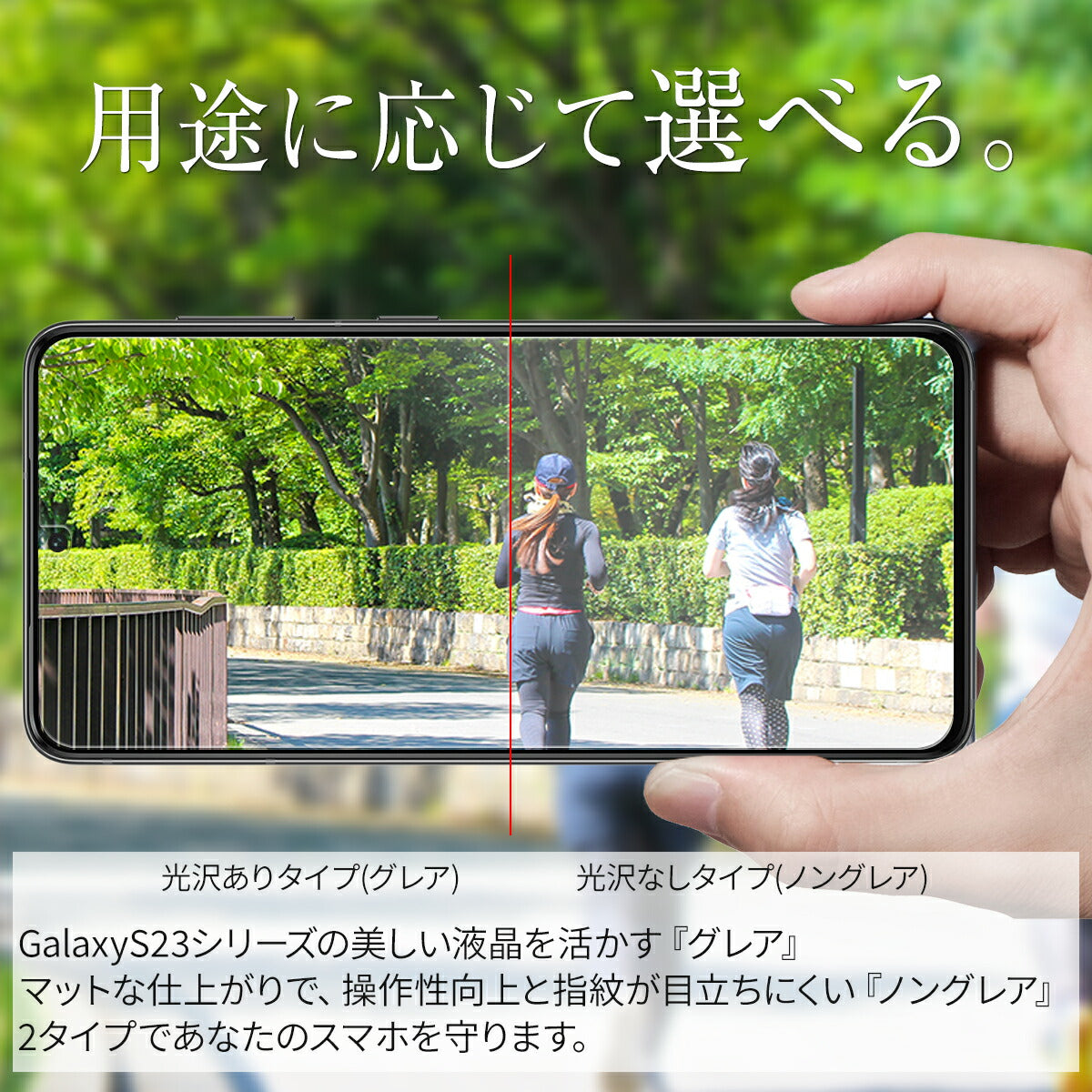Galaxy S23 / S23 Ultra / S23 FE 液晶保護フィルム 2枚セット - 2