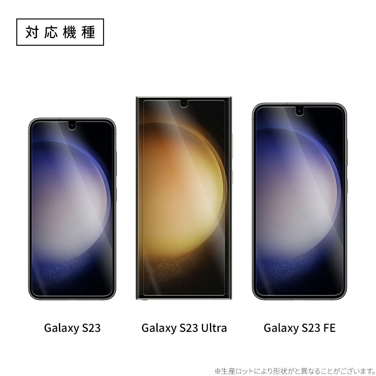 Galaxy S23 / S23 Ultra / S23 FE 液晶保護フィルム 2枚セット - 6