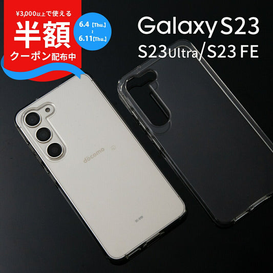 Galaxy S23 クリアケース TPU スマホカバー