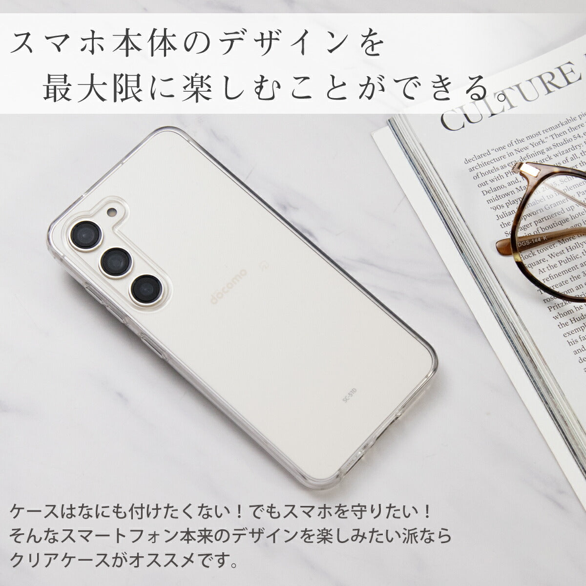 Galaxy S23 クリアケース TPU スマホカバー - 3