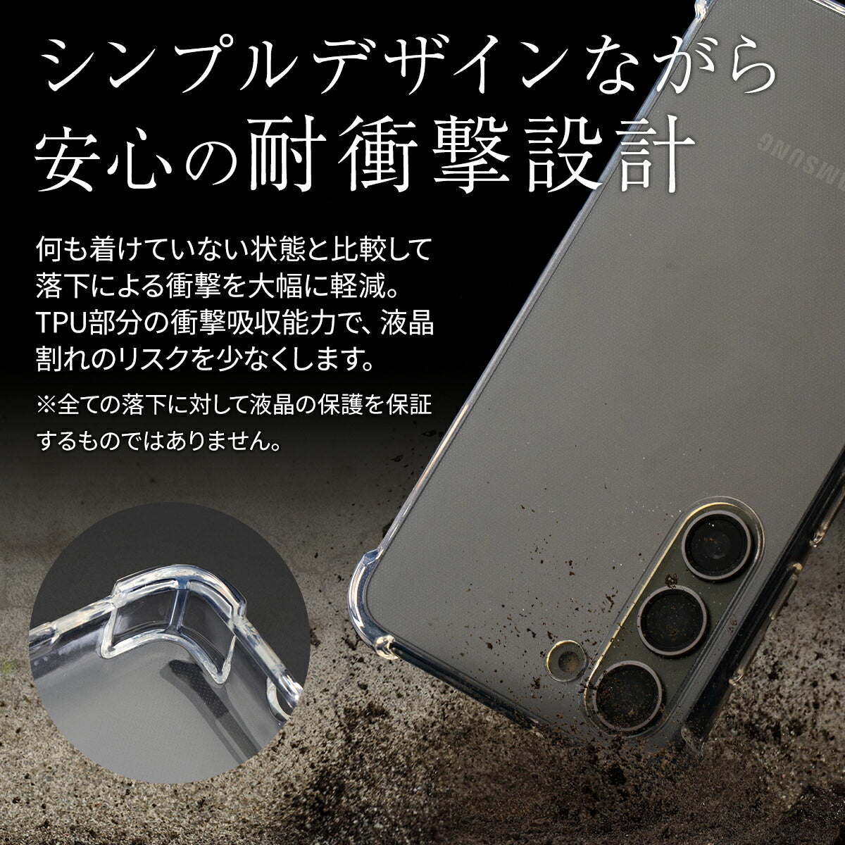 Galaxy S23 Ultra 耐衝撃クリアTPUケース - 2
