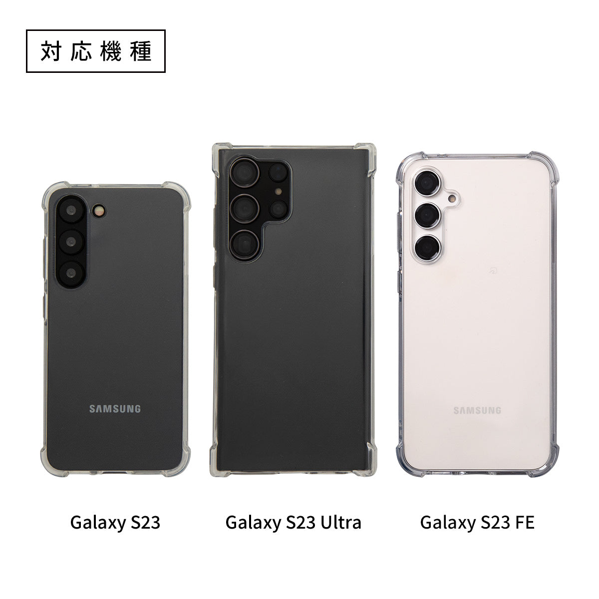 Galaxy S23 Ultra 耐衝撃クリアTPUケース - 5