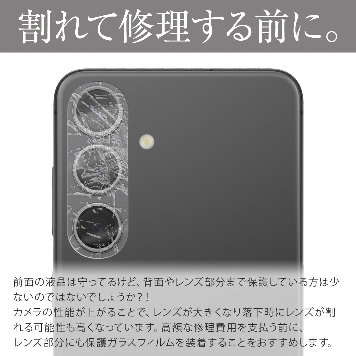Galaxy S24 / S24 Ultra カメラ保護ガラスフィルム - 2