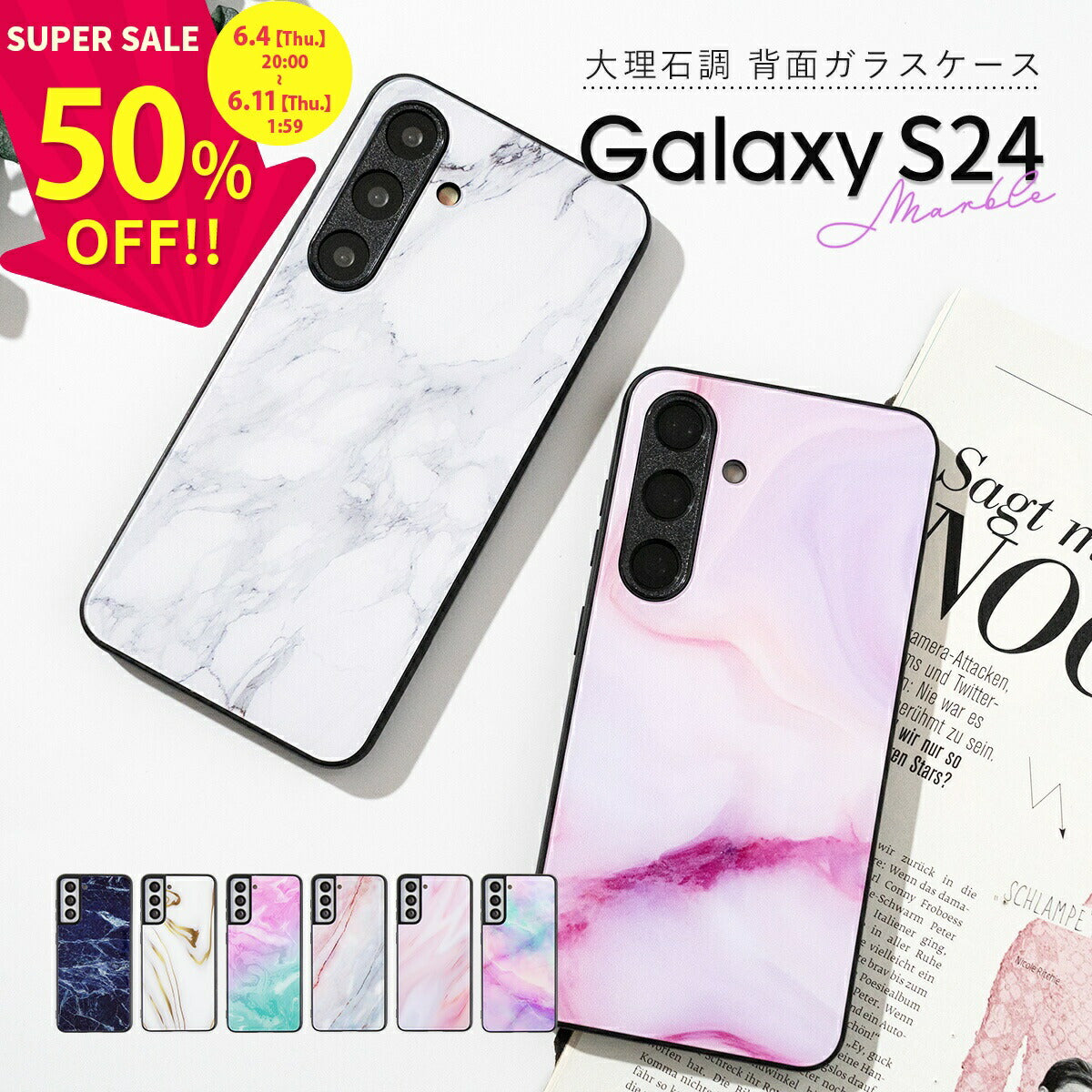 Galaxy S24 ケース 大理石調 耐衝撃 9H ガラス
