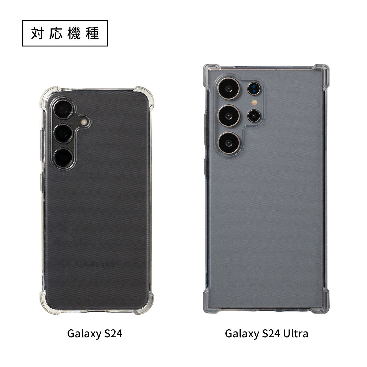 Galaxy S24 / S24 Ultra クリアケース 耐衝撃 TPU - 5