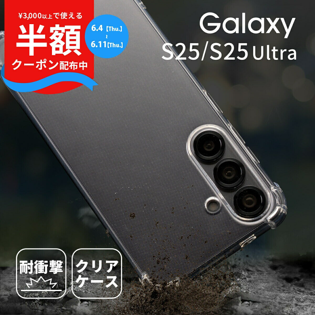 Galaxy S25 ケース クリア 耐衝撃 おしゃれ