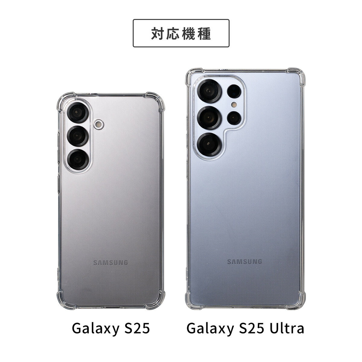 Galaxy S25 ケース クリア 耐衝撃 おしゃれ - 9