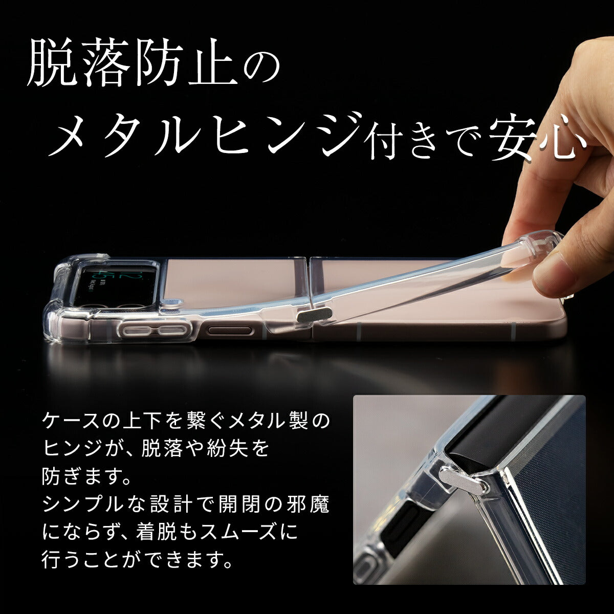 Galaxy Z Flip4 耐衝撃 TPU クリアケース - 3
