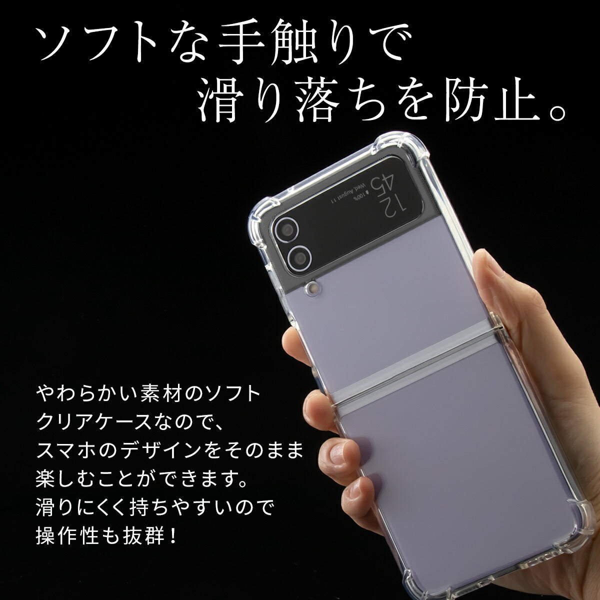 Galaxy Z Flip4 耐衝撃 TPU クリアケース - 4