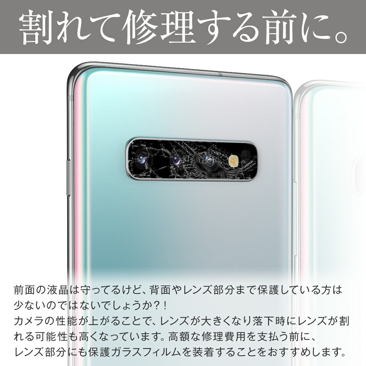 Galaxy S10/S10+ カメラ保護強化ガラスフィルム - 2