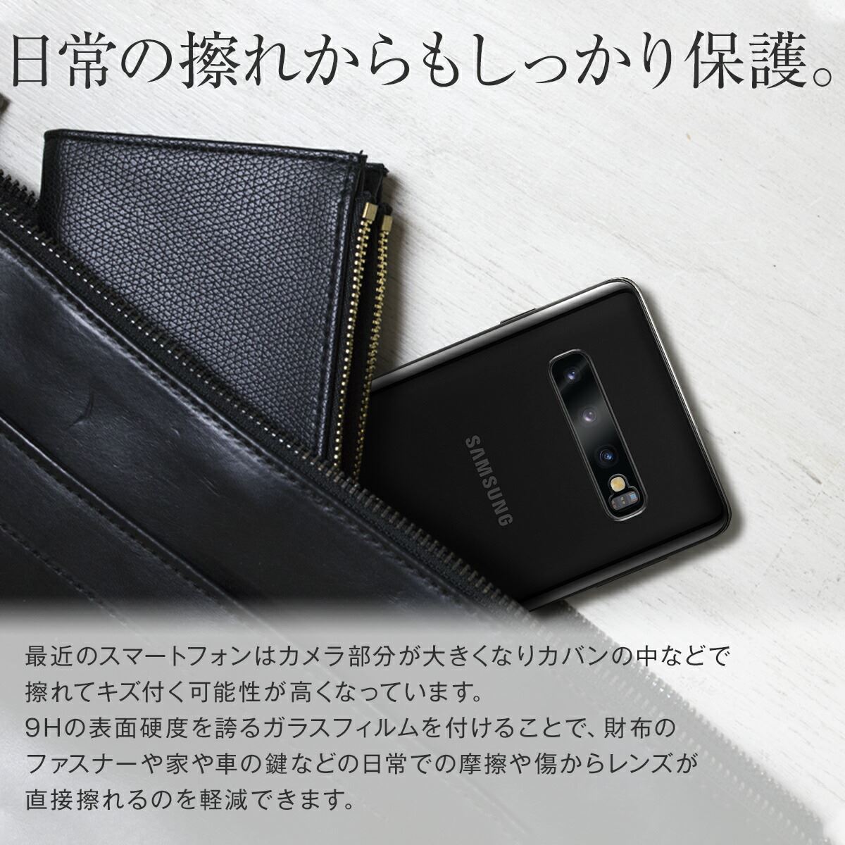 Galaxy S10/S10+ カメラ保護強化ガラスフィルム - 3