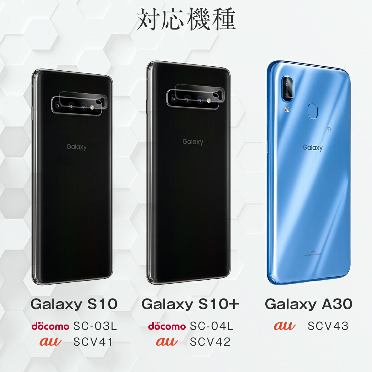 Galaxy S10/S10+ カメラ保護強化ガラスフィルム - 6