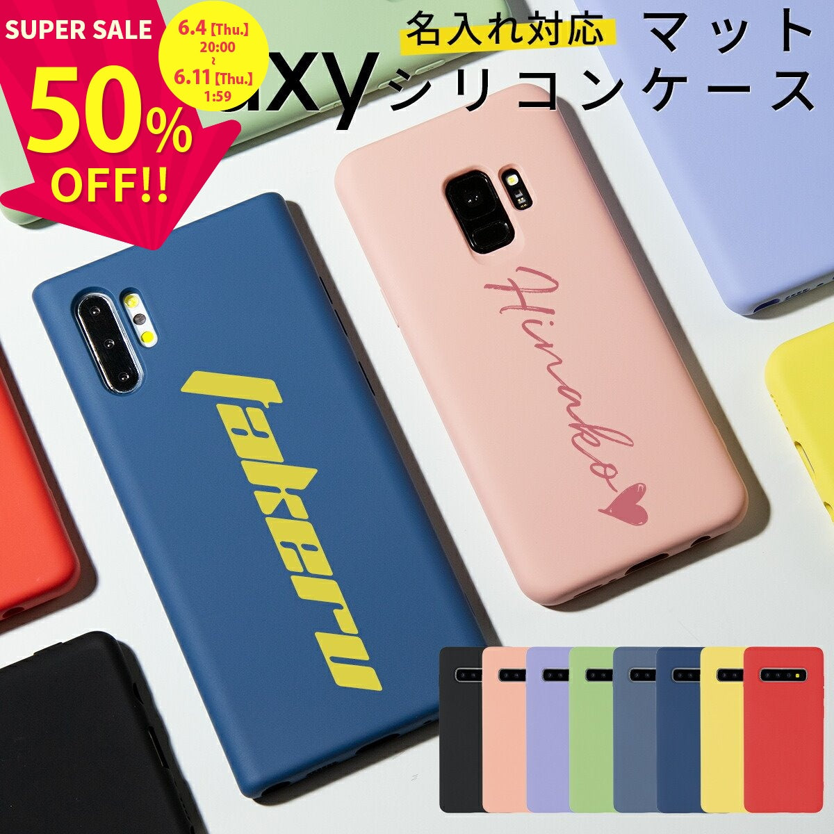Galaxy S10 シリコンケース 名入れ対応