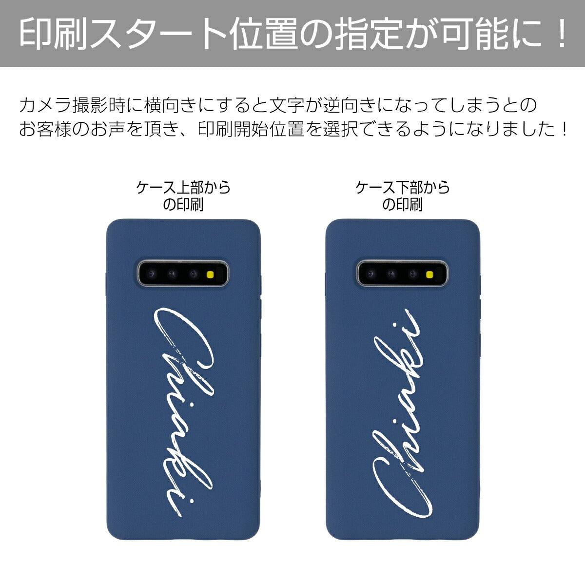 Galaxy S10 シリコンケース 名入れ対応 - 11