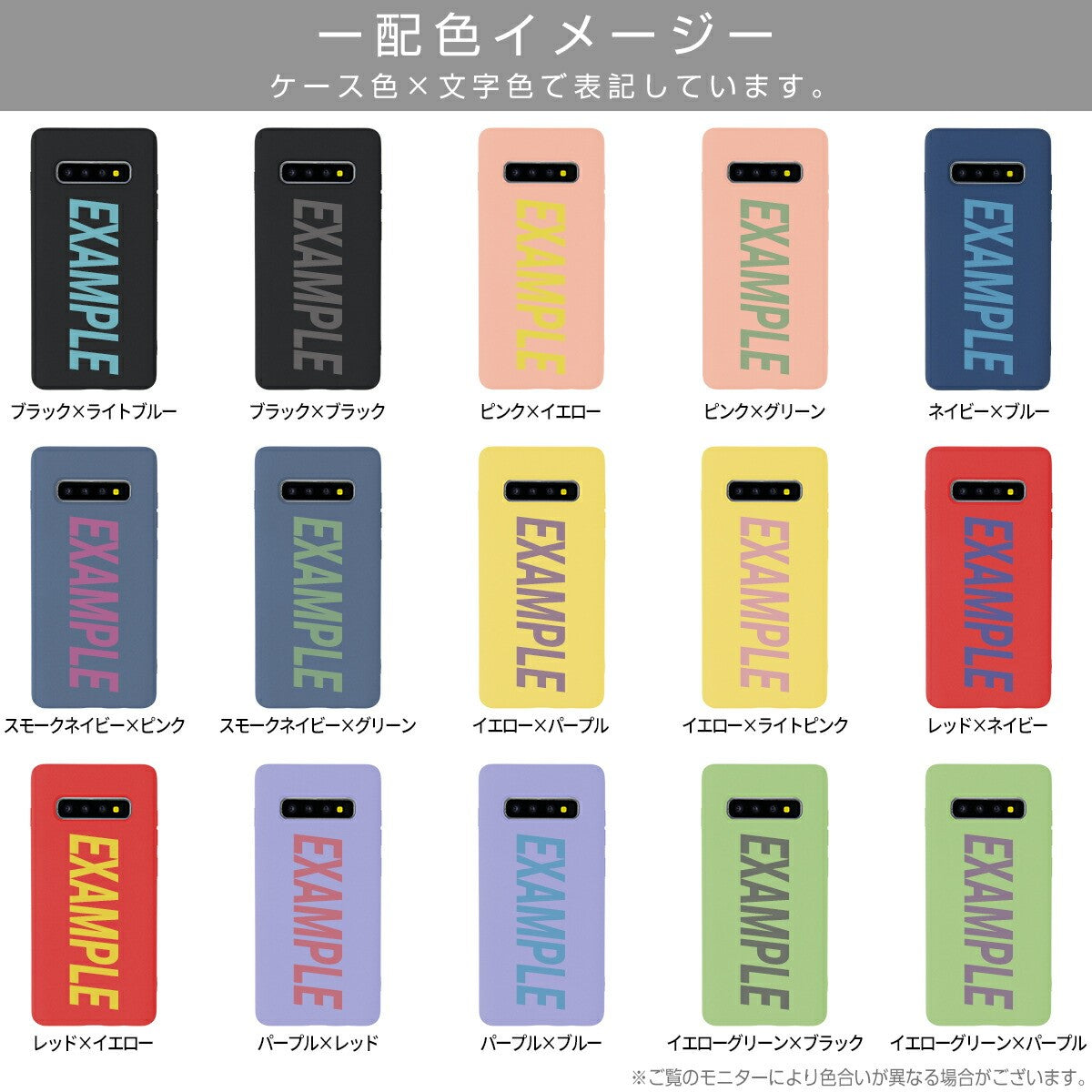 Galaxy S10 シリコンケース 名入れ対応 - 13