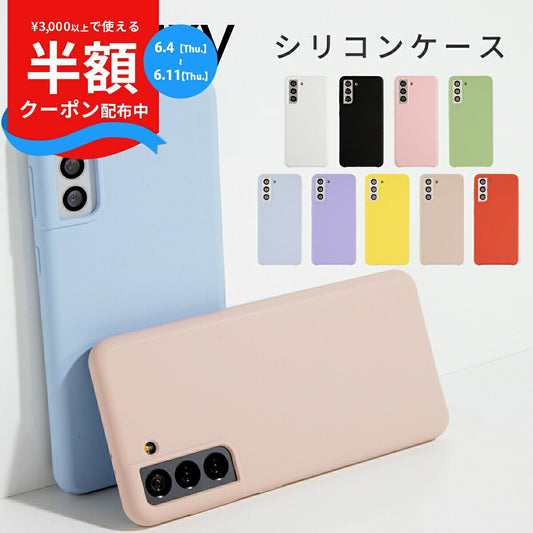Galaxy Sシリーズ シリコンケース ミュートカラー