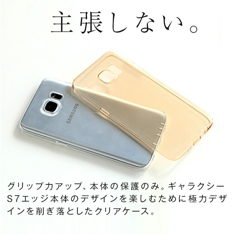 Galaxy S7 edge TPUクリアケース - 2