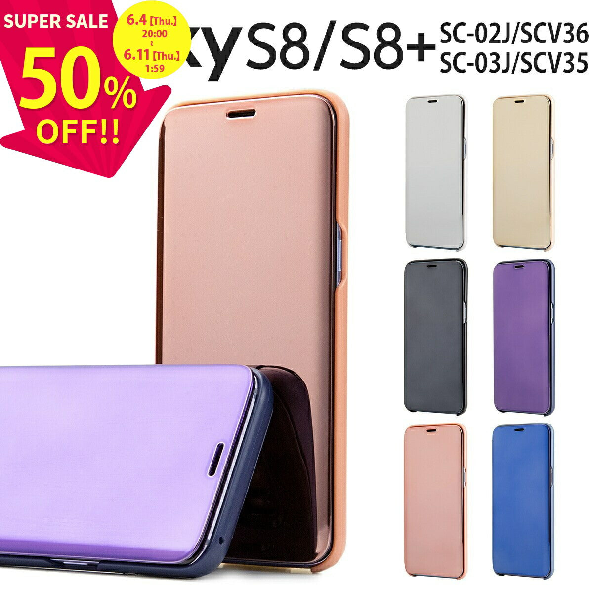 Galaxy S8/S8+ 半透明手帳型スマホケース