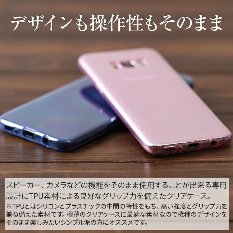 Galaxy S8 / S8+ クリア TPU スマホケース - 3