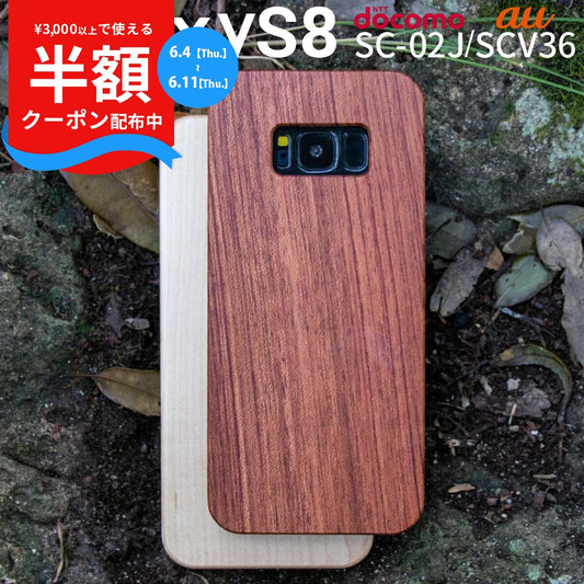 Galaxy S8 天然木スマホケース リング付き