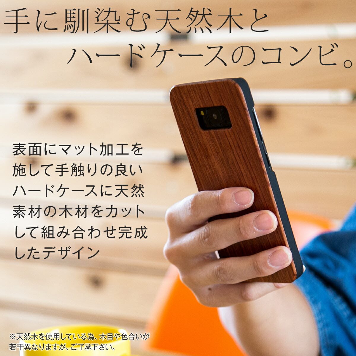 Galaxy S8 天然木スマホケース リング付き - 2