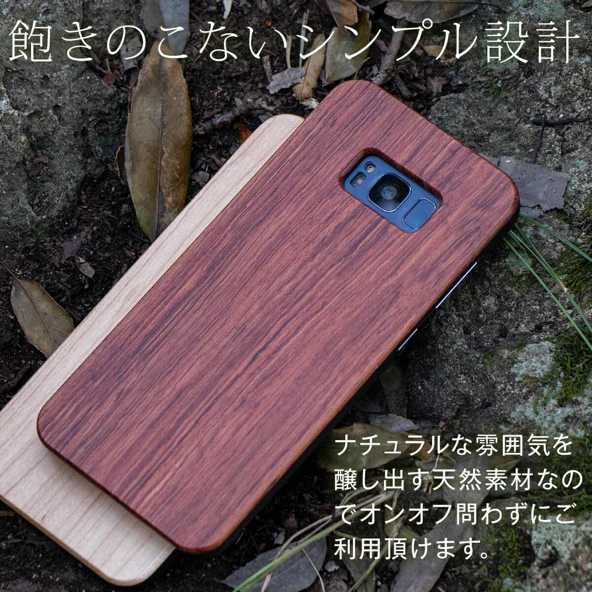 Galaxy S8 天然木スマホケース リング付き - 3