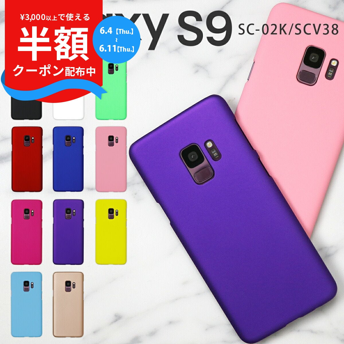 Galaxy S9 スマホケース カラフルハードカバー