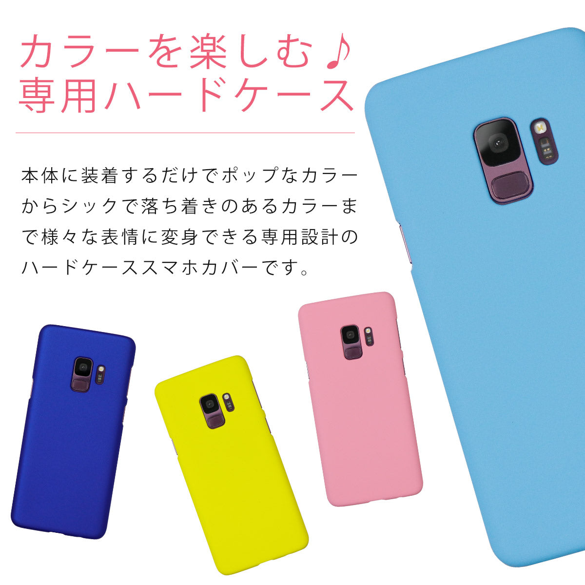 Galaxy S9 スマホケース カラフルハードカバー - 4