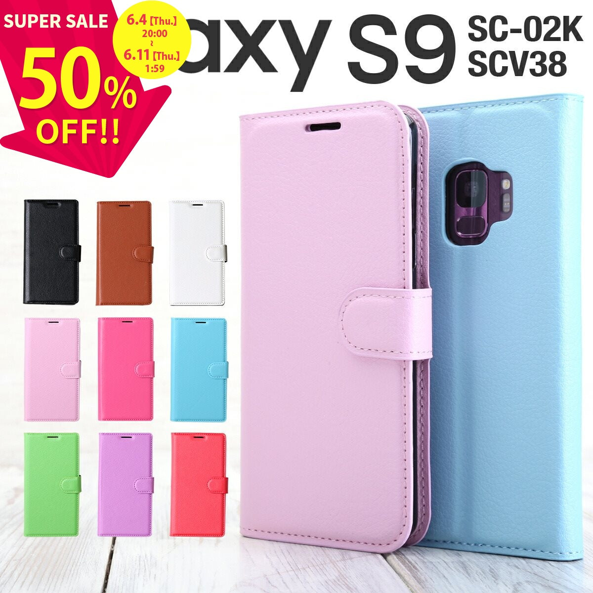Galaxy S9 レザー手帳型スマホケース
