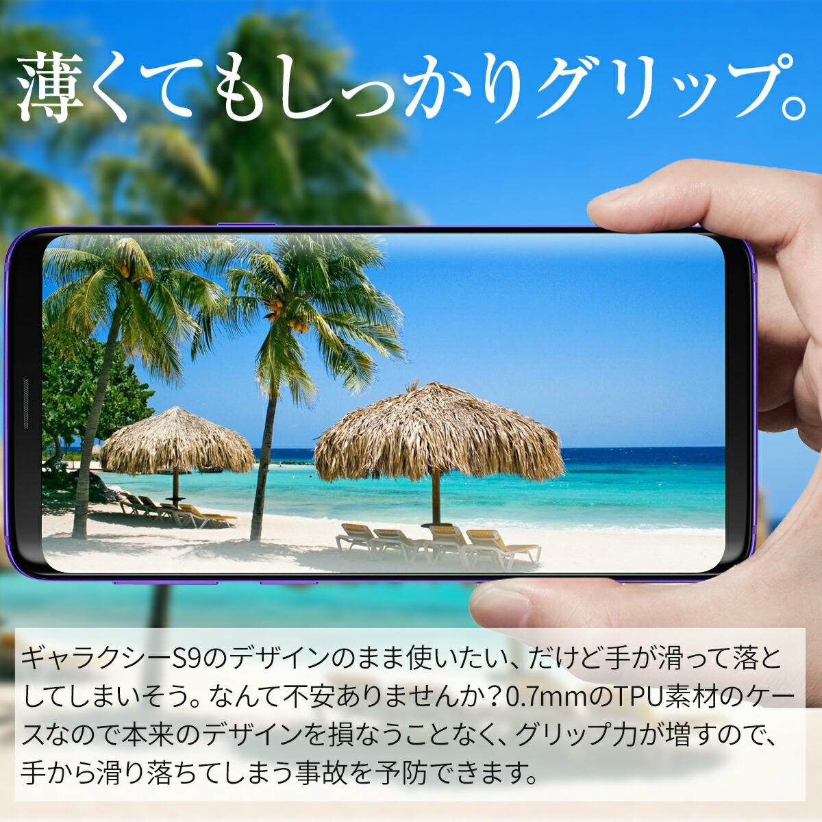 Galaxy S9 TPUクリアケース - 2