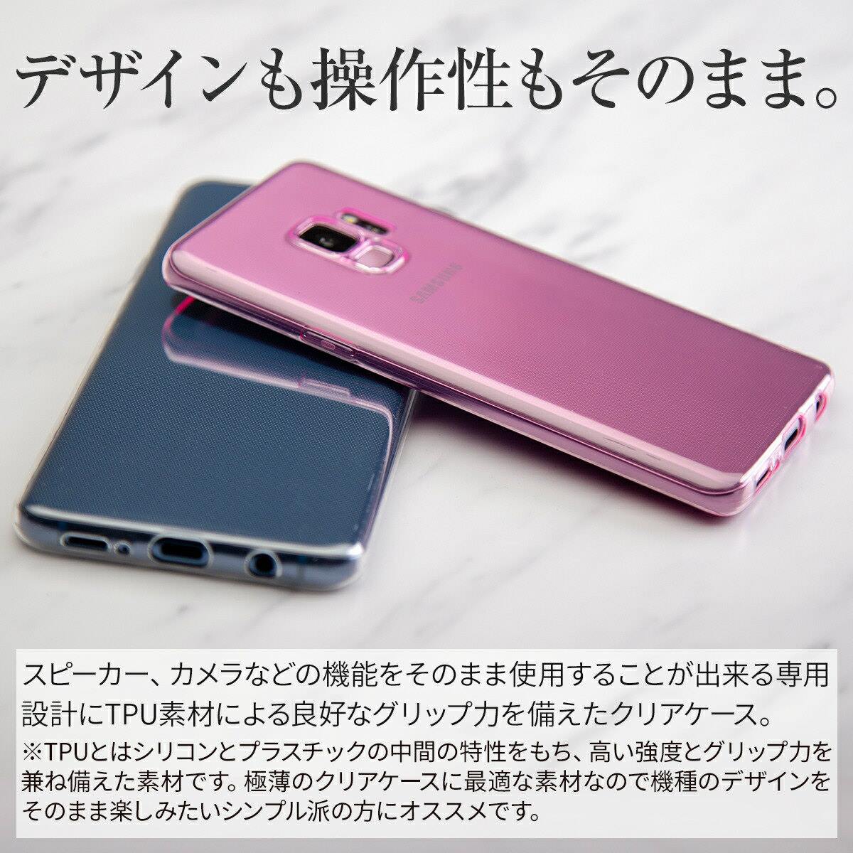 Galaxy S9 TPUクリアケース - 3