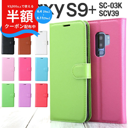 Galaxy S9+ レザー手帳型ケース