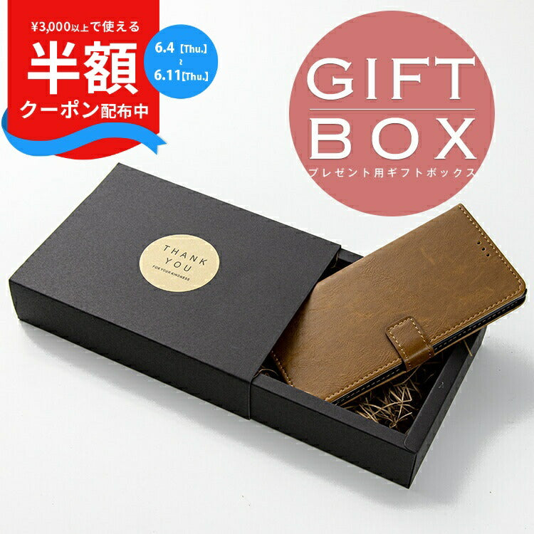 ギフトボックス セット販売