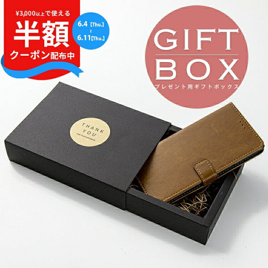 ギフトボックス セット販売