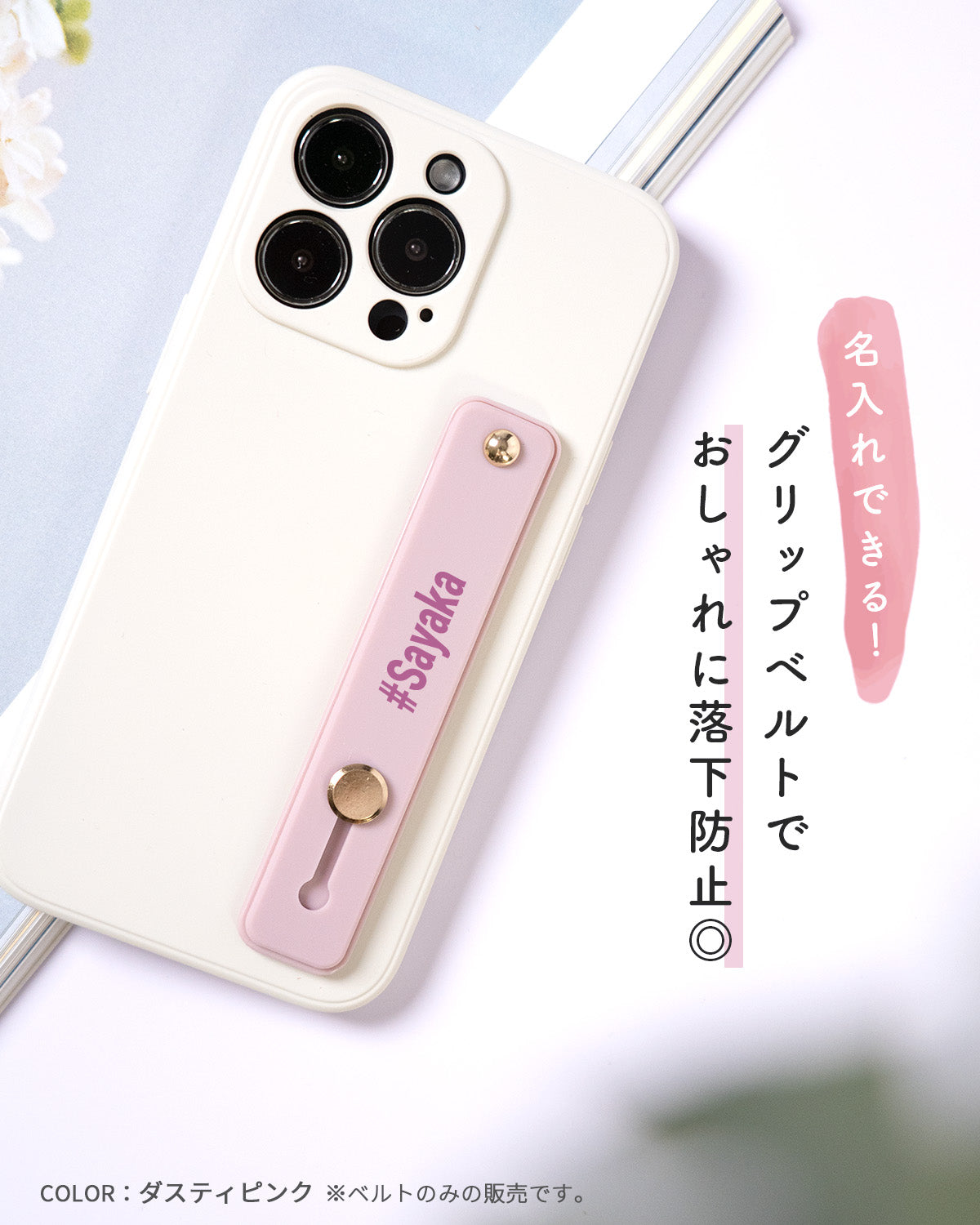 GRiP STICK 落下防止グリップ ベルト バンド スタンド - 2