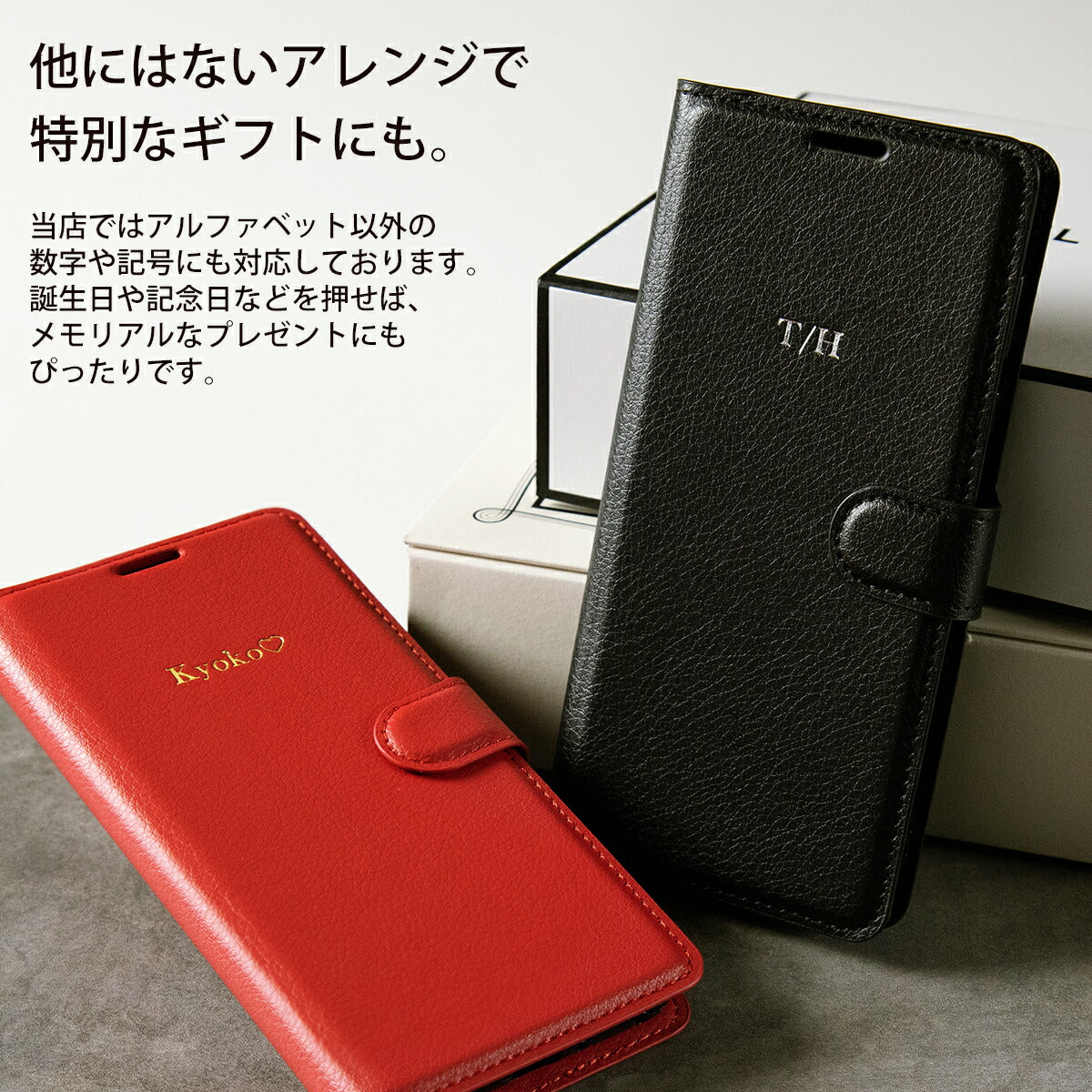 箔押しオプション 手帳型 名入れカスタマイズ - 3